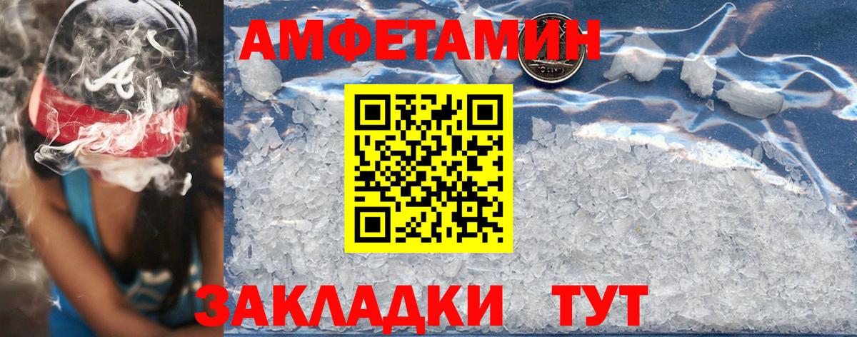 АМФЕТАМИН 98% Хабаровск
