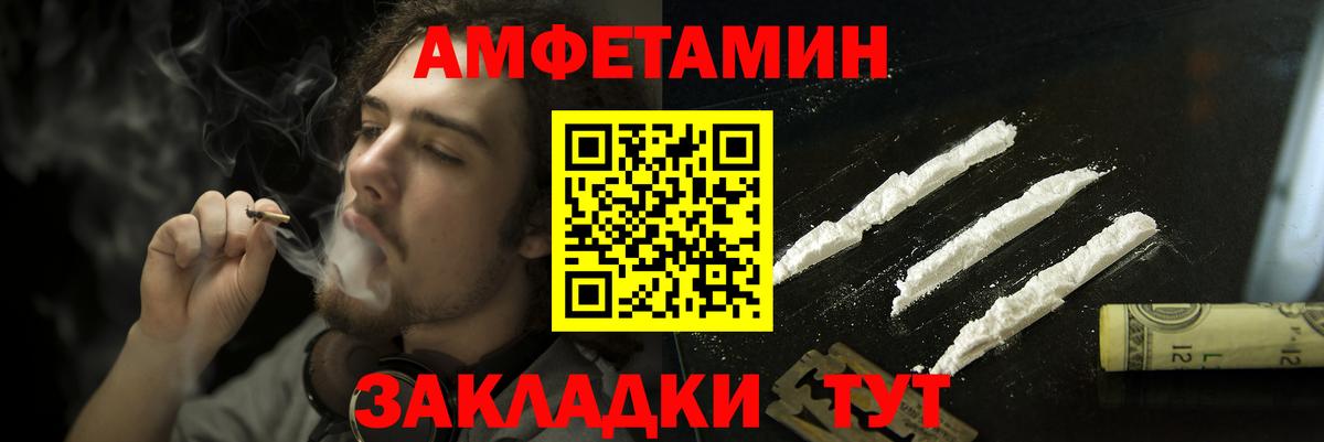 Amphetamine  Амфетамин VHQ  блэк спрут ссылка  Хабаровск  Вход с VPN 