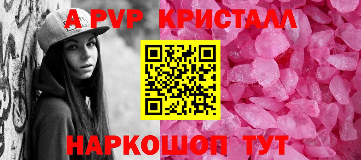 Alpha-PVP VHQ Хабаровск