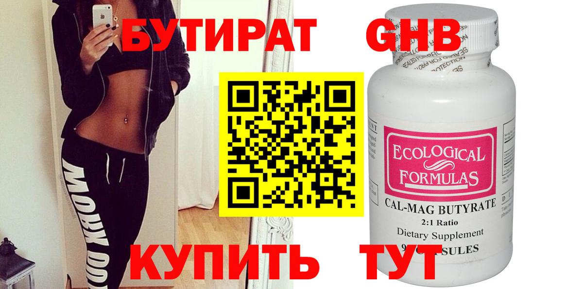 БУТИРАТ оксана Хабаровск