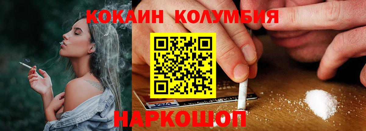 КОКАИН Эквадор Хабаровск