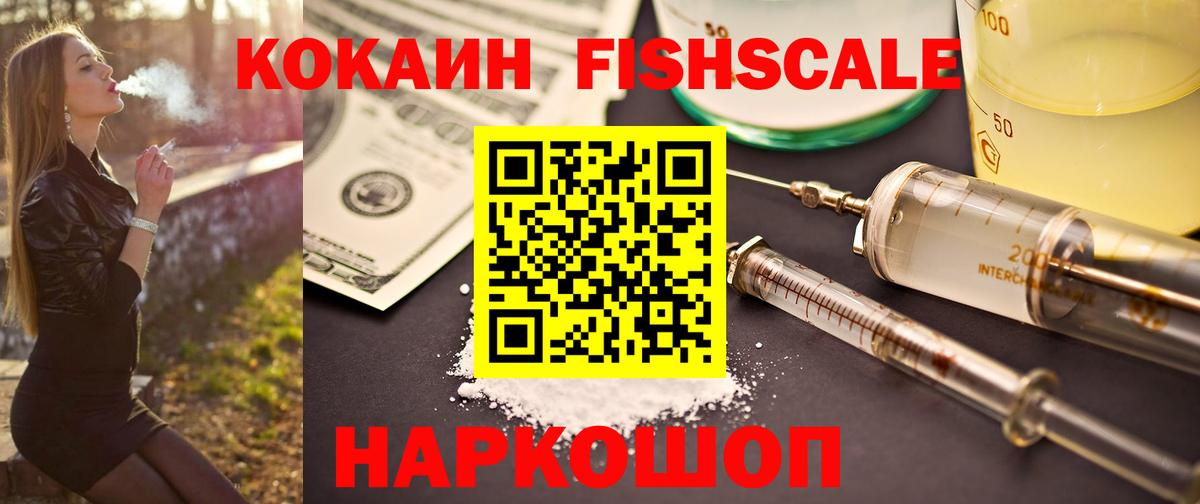 Cocaine Эквадор  Вход с VPN  Хабаровск 