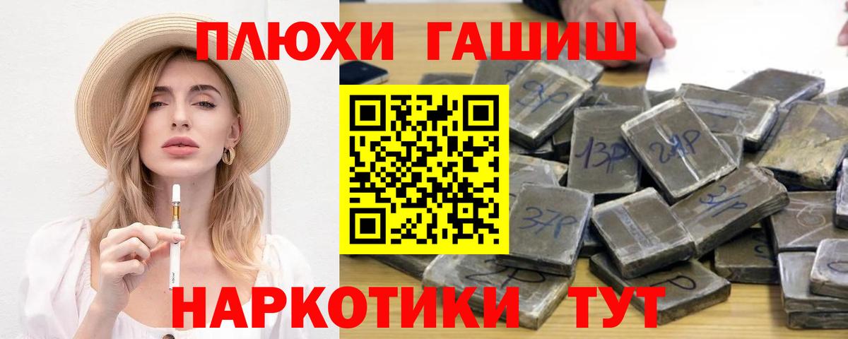 Хабаровск  Гашиш гарик  Вход с VPN  Гашиш Premium 