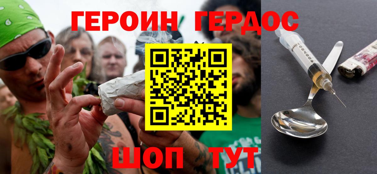 ГЕРОИН VHQ Хабаровск