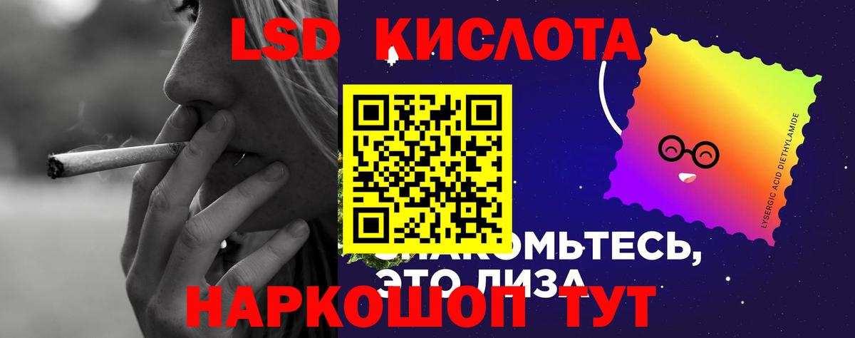 ЛСД экстази  ЛСД экстази ecstasy  Вход с VPN  Хабаровск  LSD-25 экстази ecstasy 