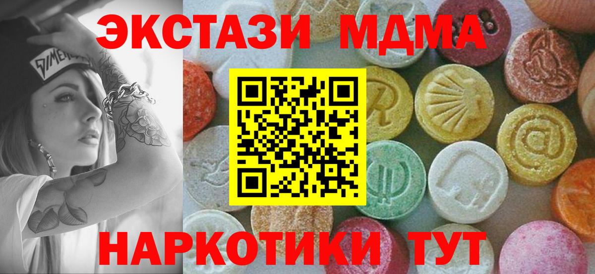 МДМА VHQ Хабаровск