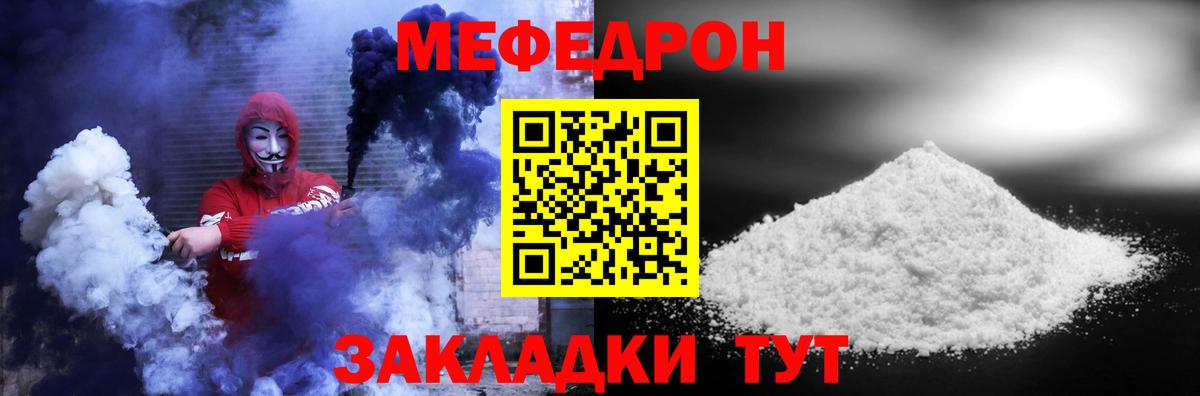 Меф мука Хабаровск