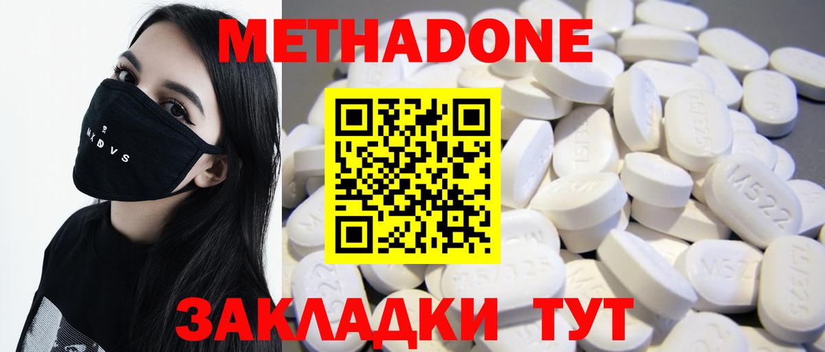 MEGA как зайти  Вход с VPN  Хабаровск  Метадон VHQ  Метадон VHQ 