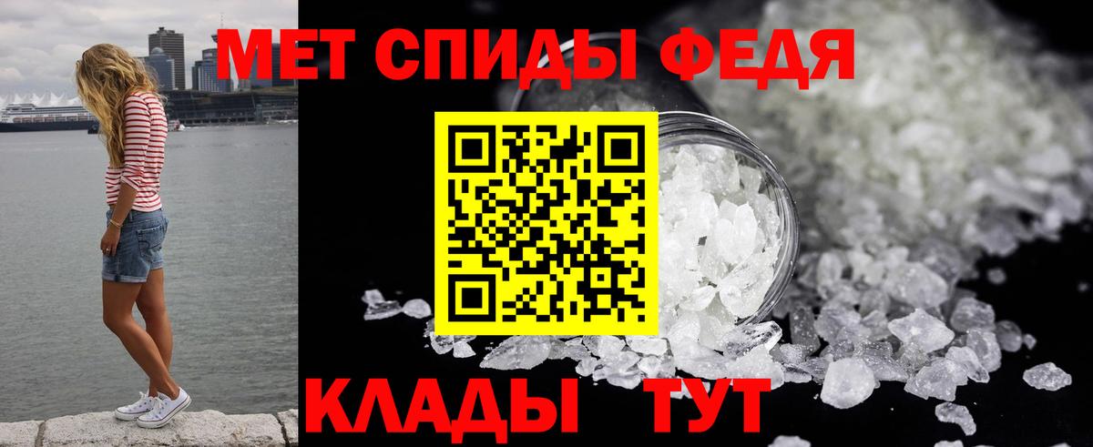 Хабаровск  Первитин винт  Вход с VPN 