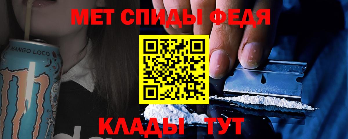 МЕТАМФЕТАМИН Methamphetamine Хабаровск