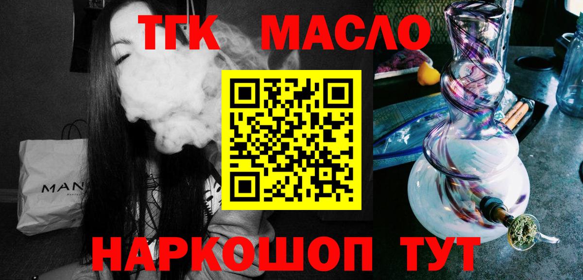 Дистиллят ТГК вейп с тгк Хабаровск